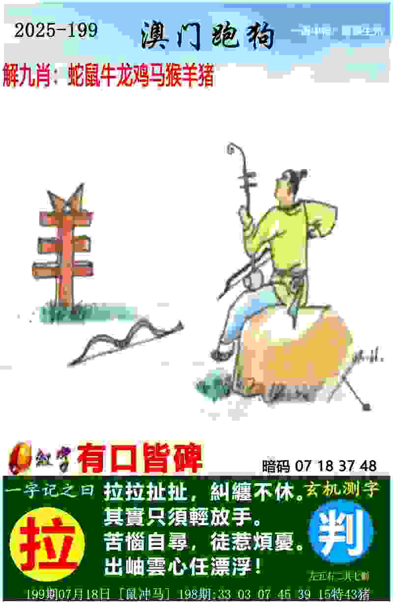 >77777888888免费4肖真相